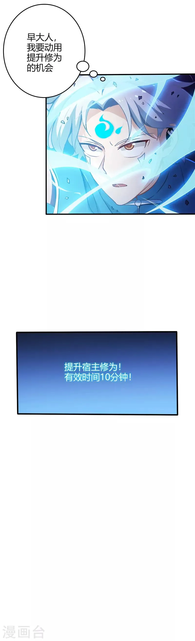 第7话 收服1 第13页