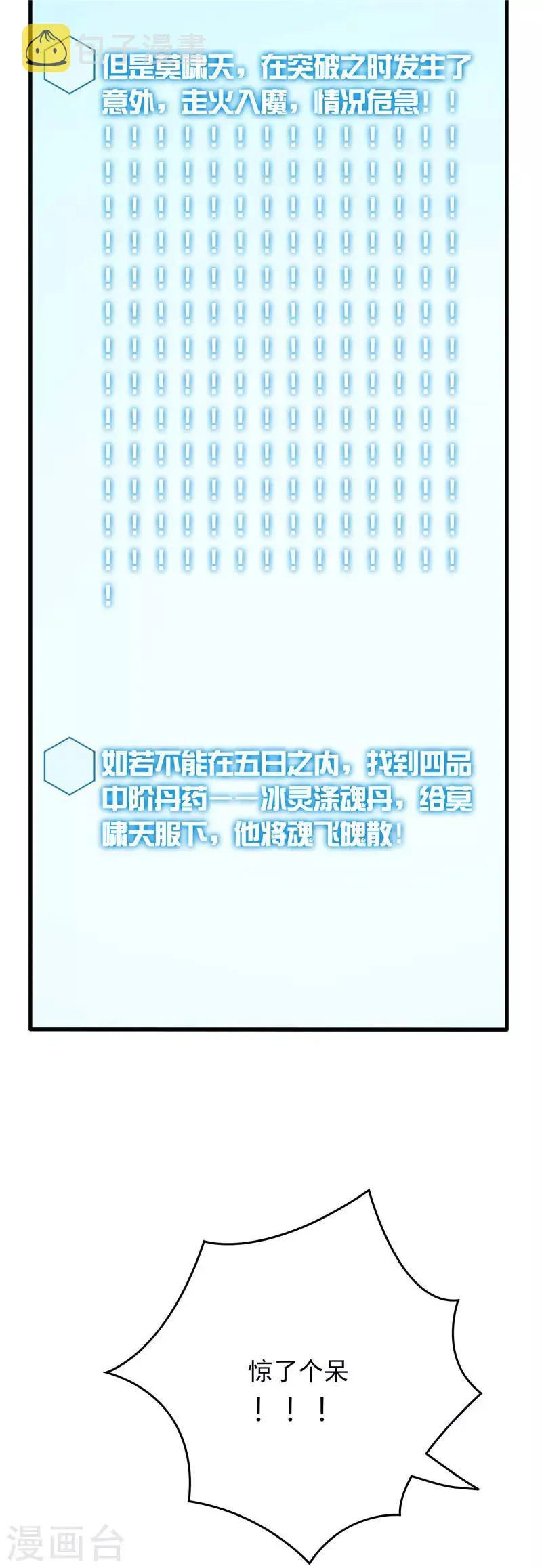 第8话 收服2 第17页