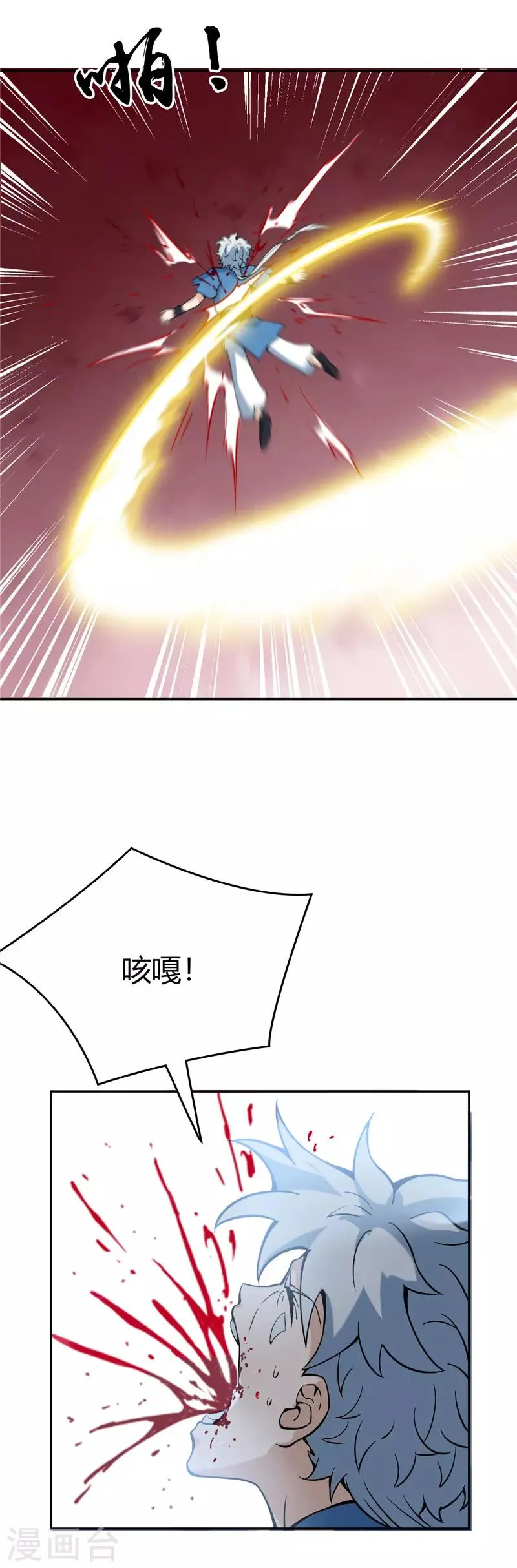 第10话 青玄王之墓 第18页