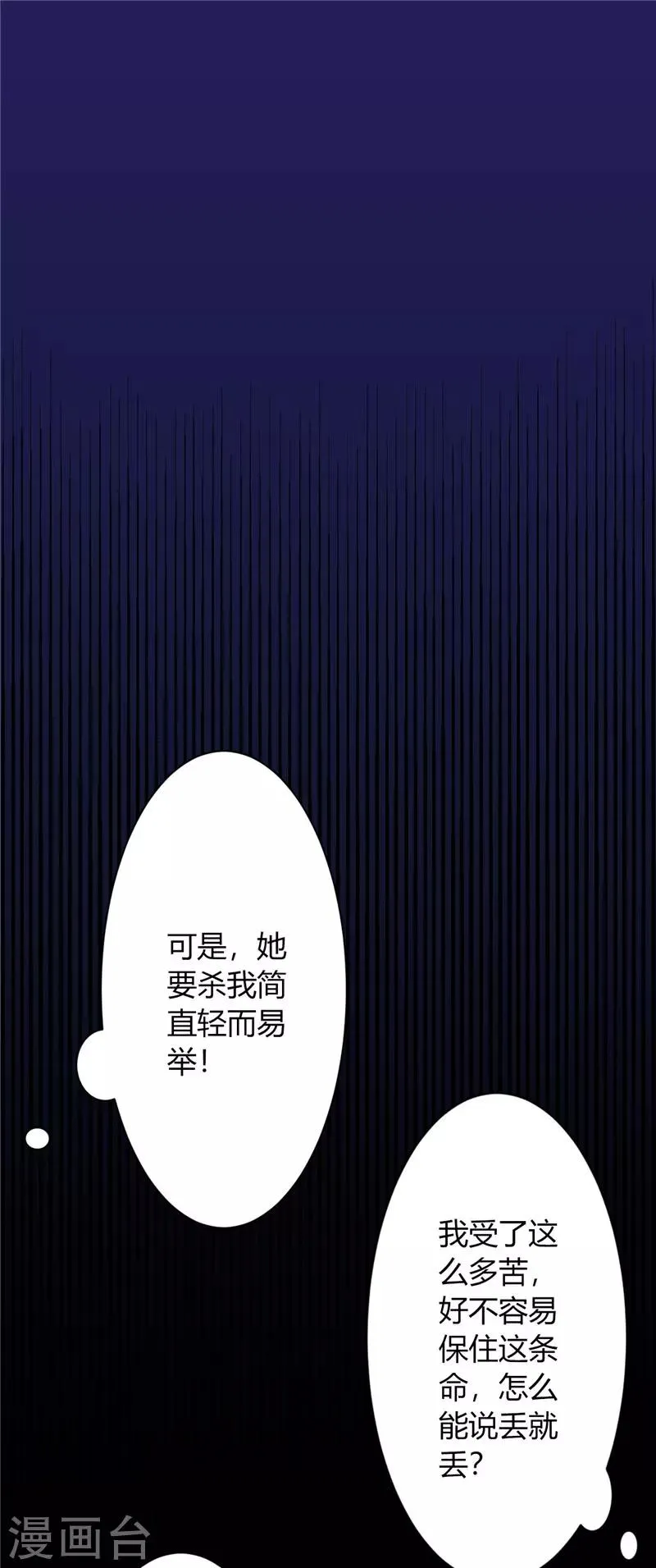 第11话 试炼 第16页