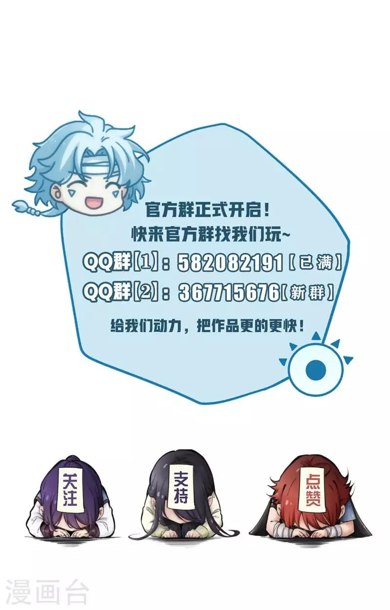 第11话 试炼 第20页