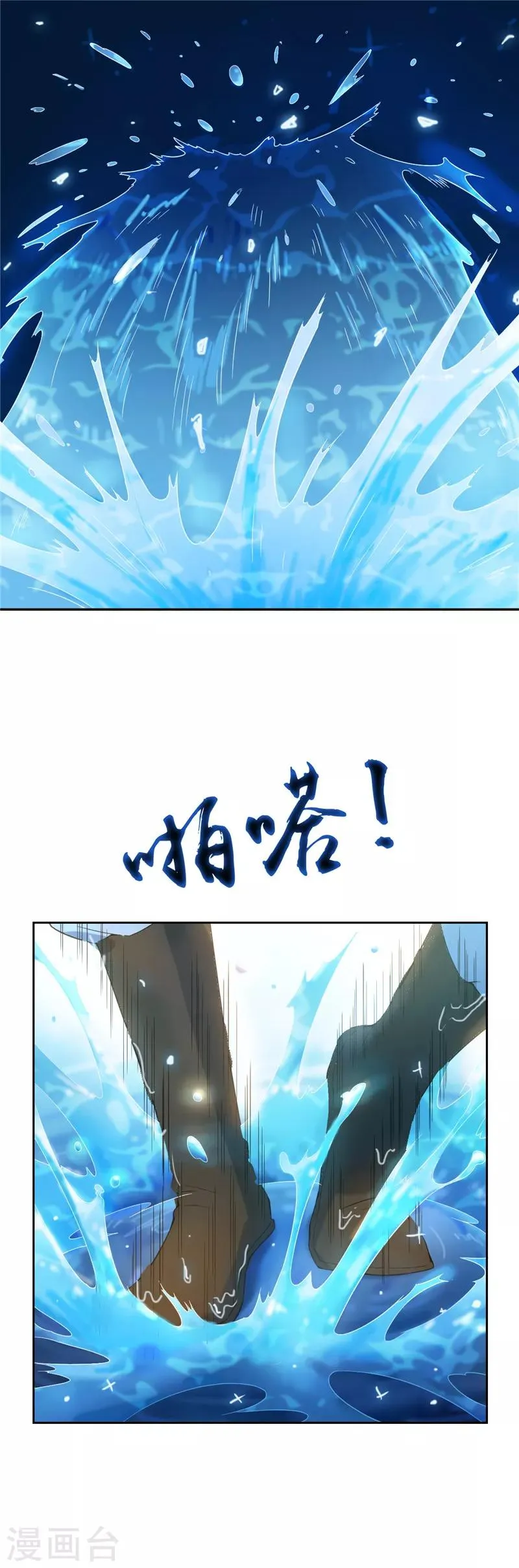 第14话 造化玉蝶2 第11页