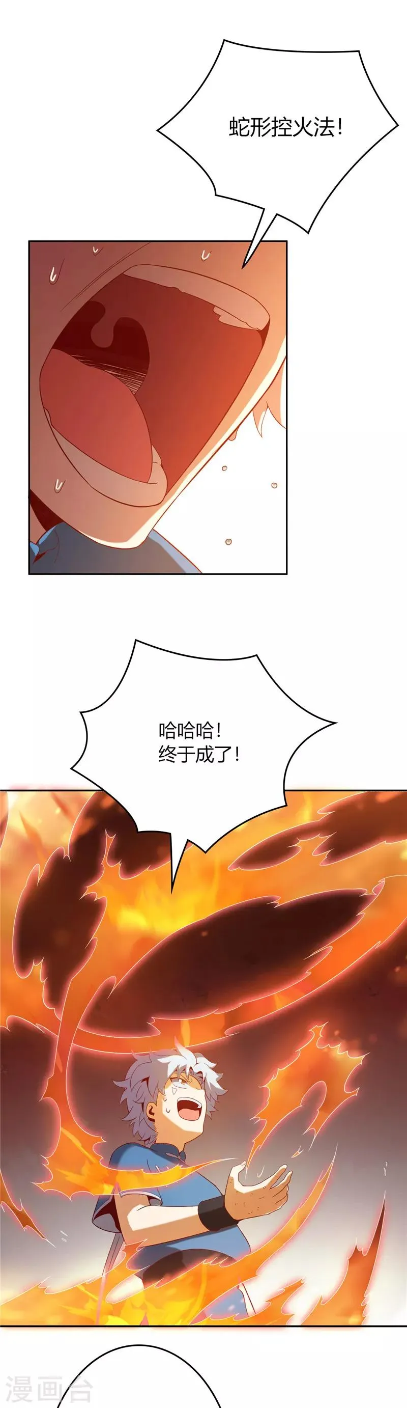 第14话 造化玉蝶2 第13页