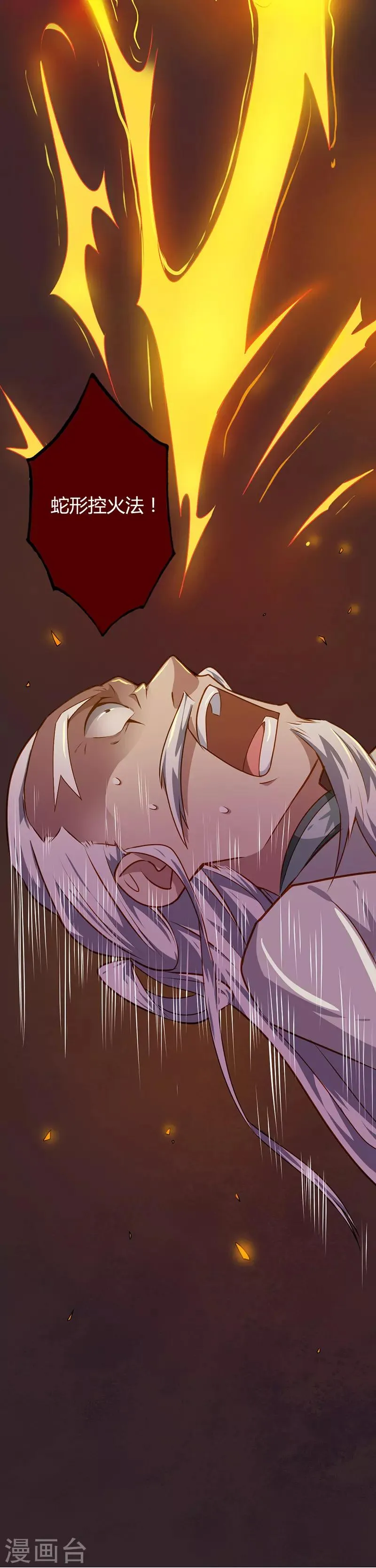 第15话 云兮阁 第10页