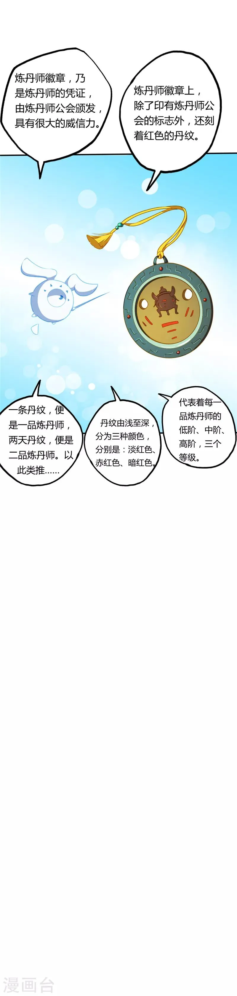 第15话 云兮阁 第12页