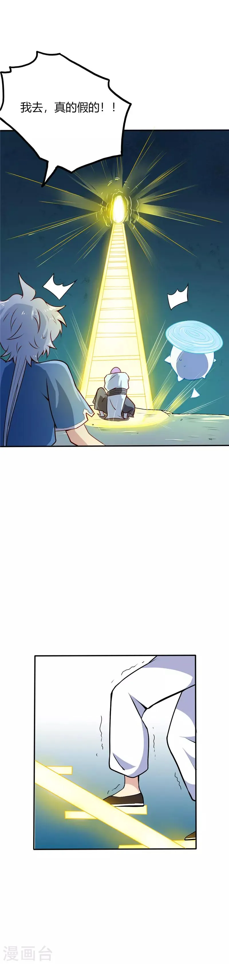第16话 以物易物 第12页
