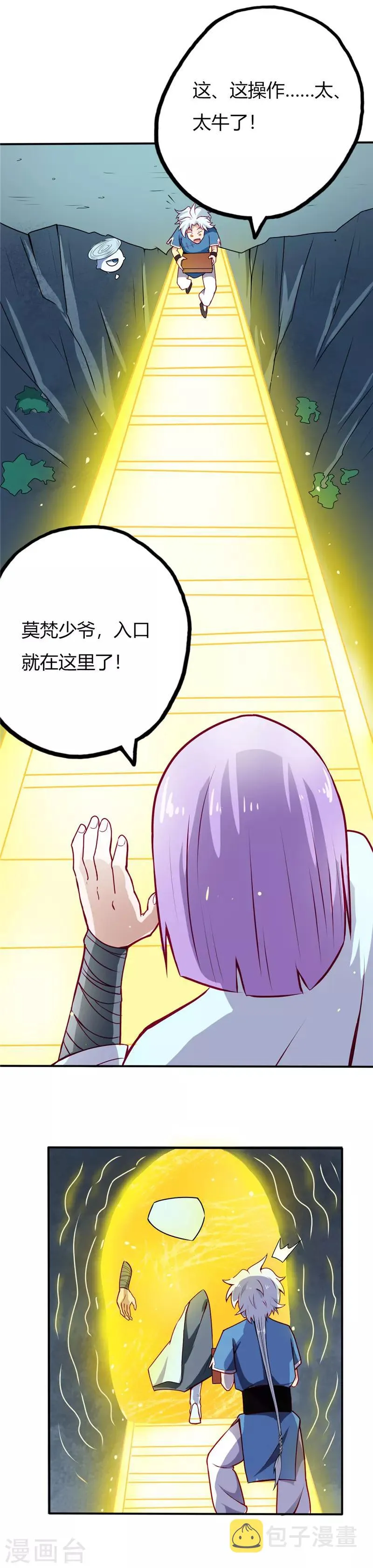 第16话 以物易物 第13页