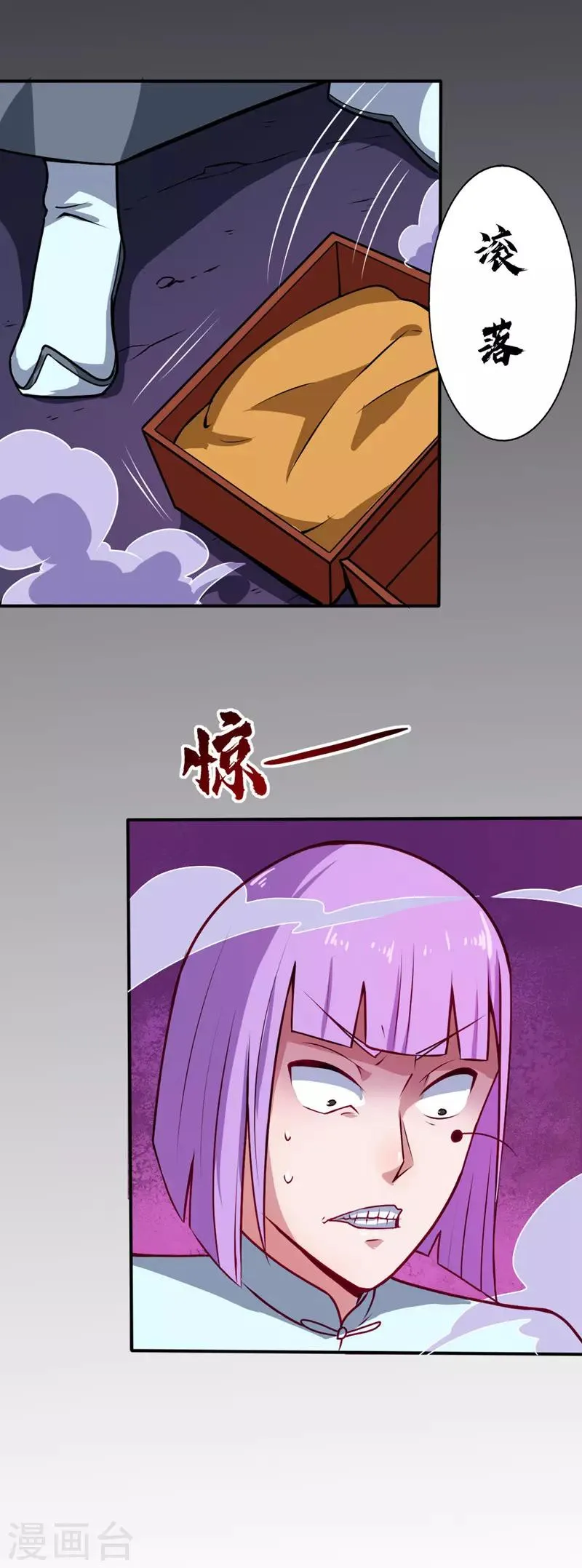 第17话 走火入魔 第7页