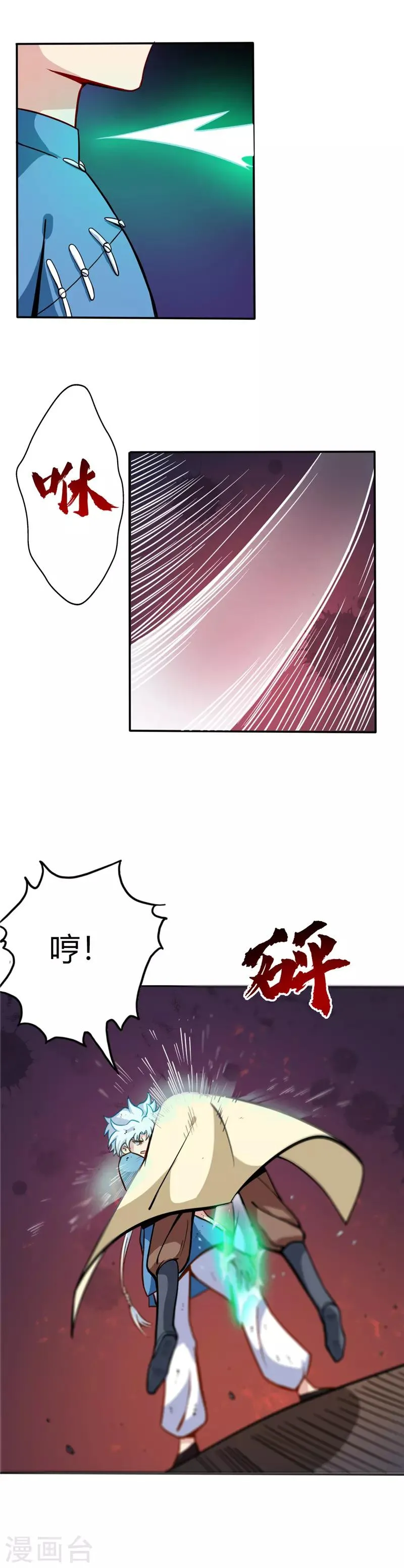 第20话 生死对决 第10页