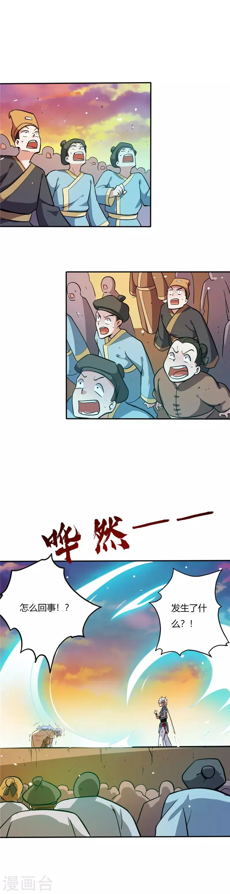第20话 生死对决 第12页