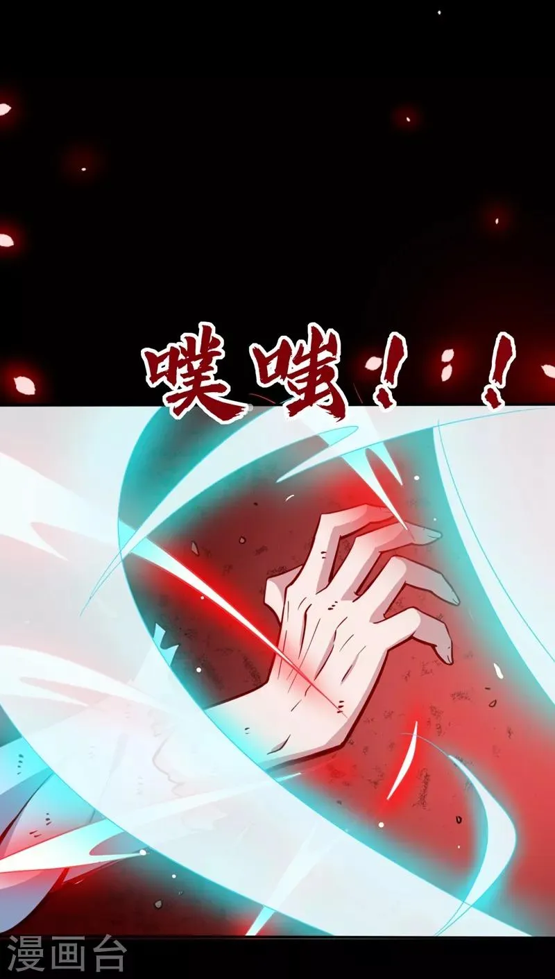 第22话 绝不原谅 第3页