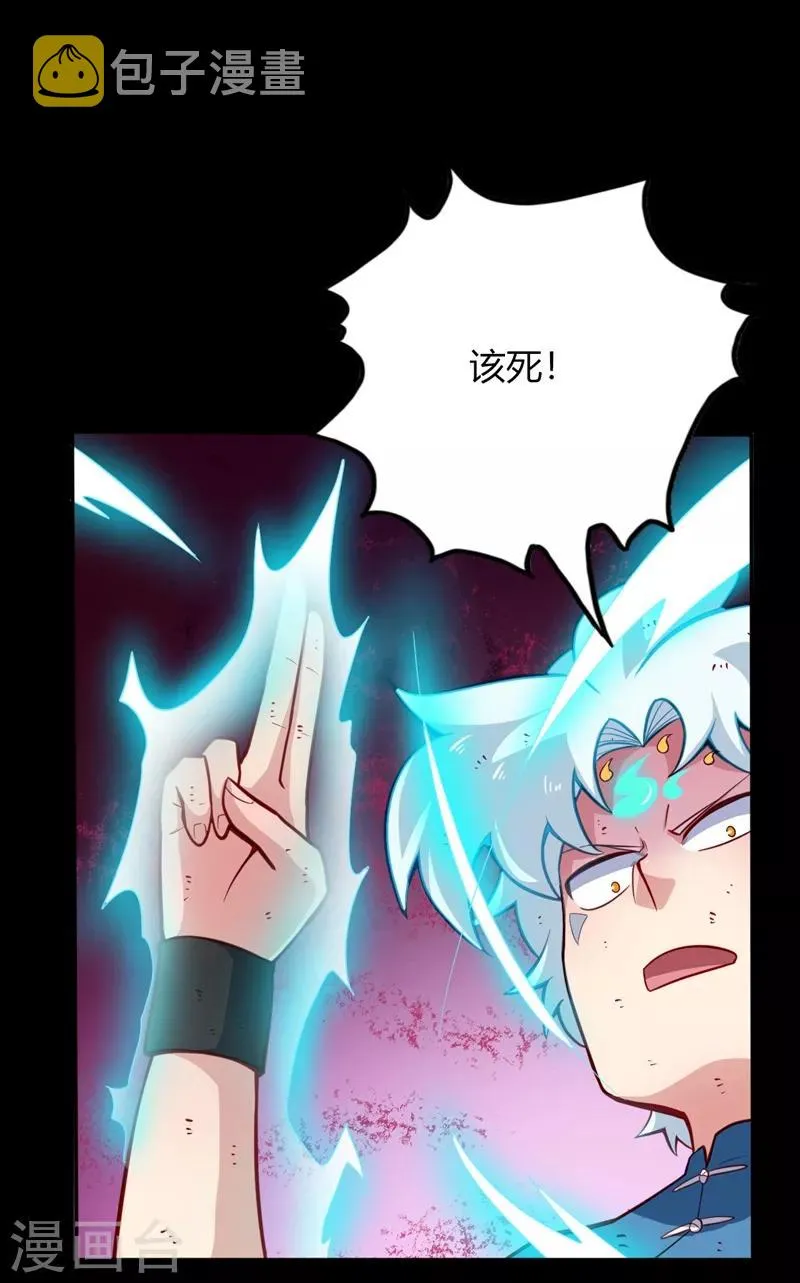 第22话 绝不原谅 第12页