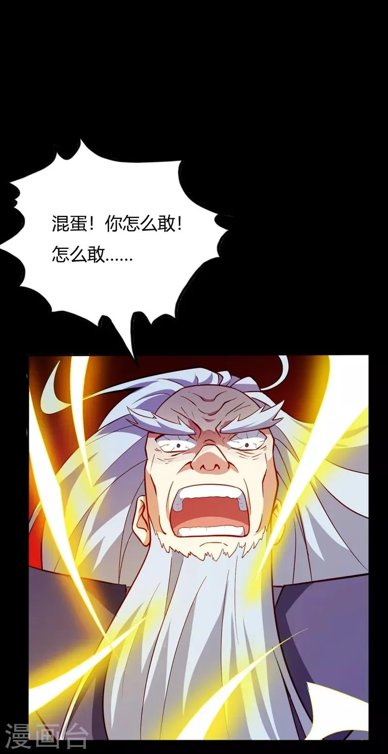 第22话 绝不原谅 第20页