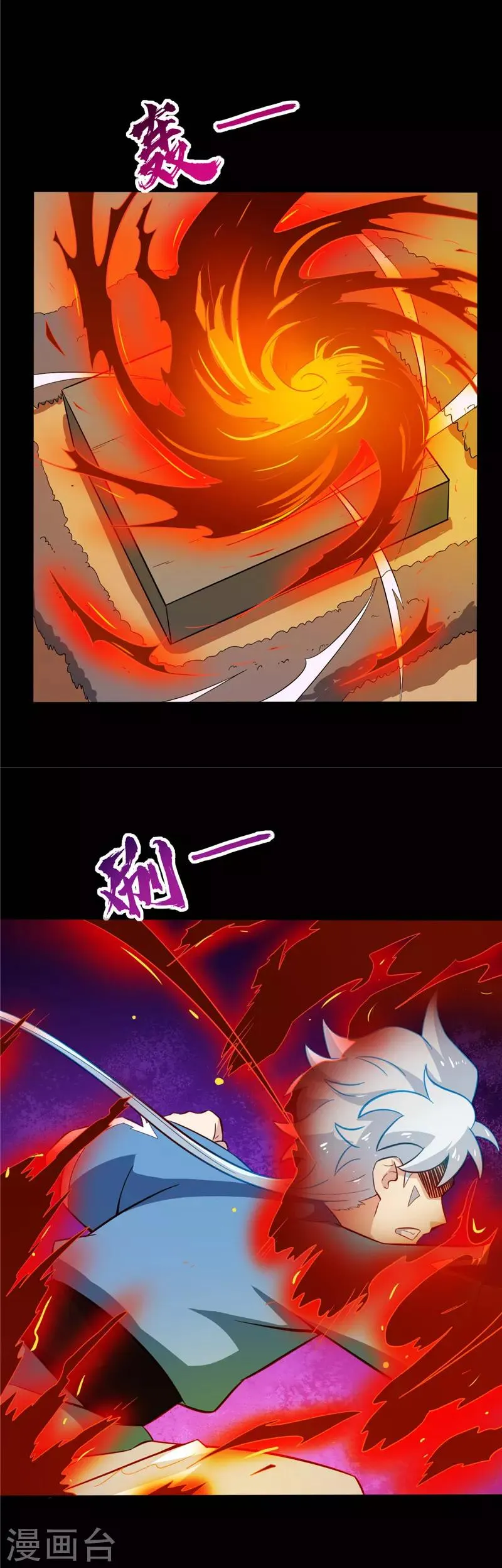 第31话 修为差距 第7页