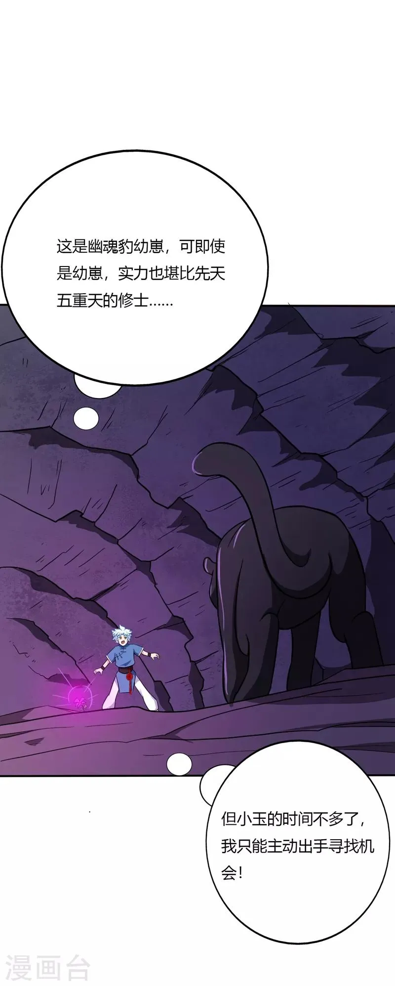 第37话 求援 第1页