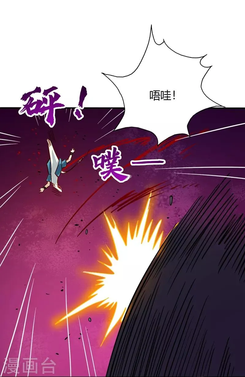 第37话 求援 第8页