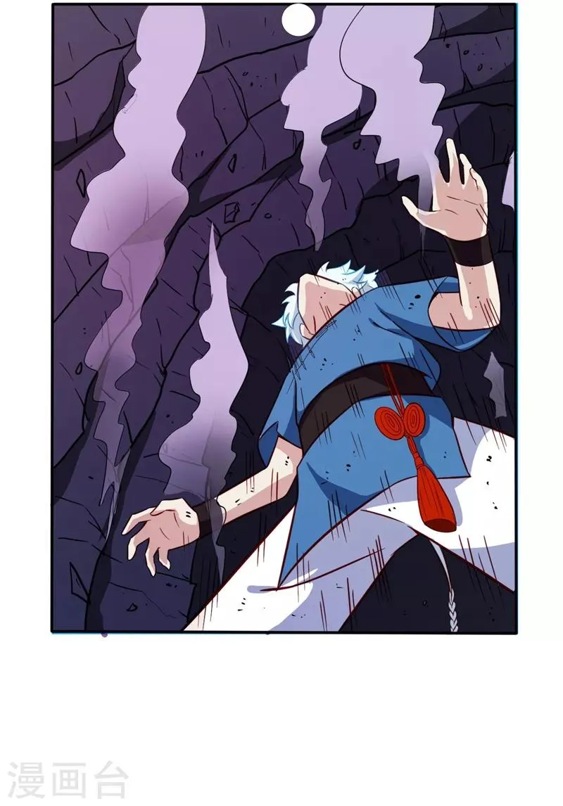 第37话 求援 第14页