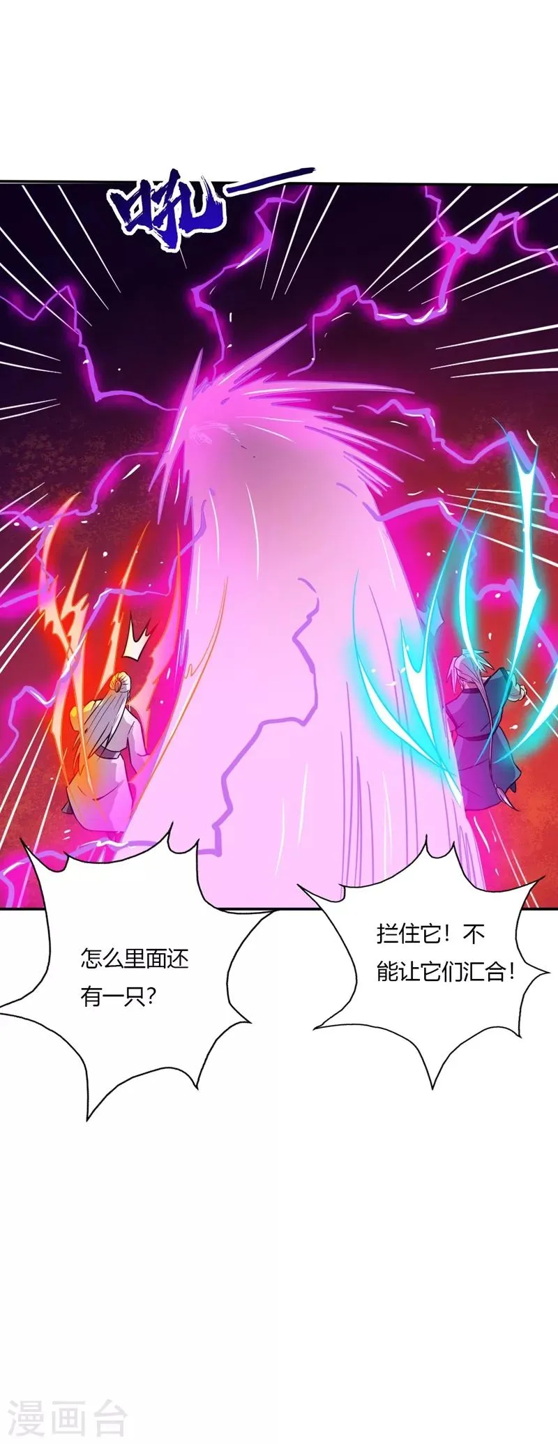 第37话 求援 第15页