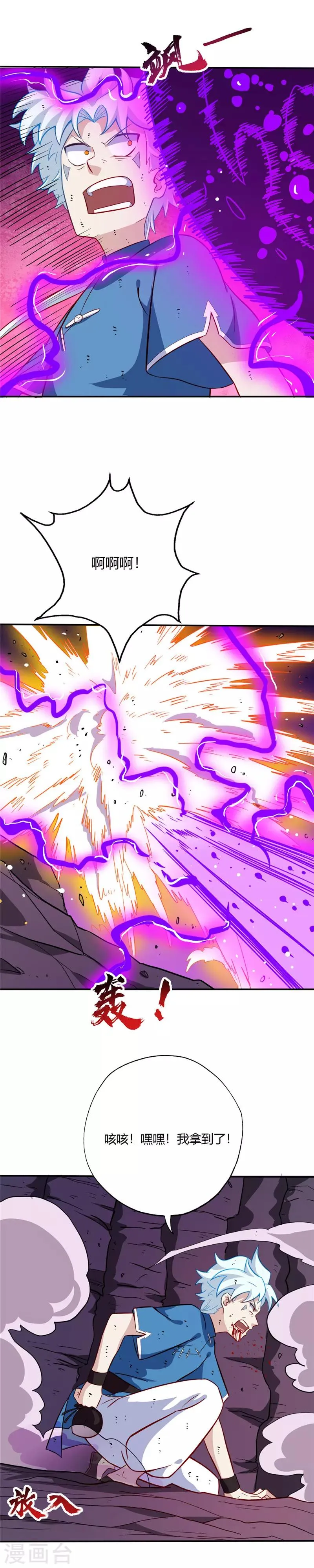 第38话 陷阱 第1页