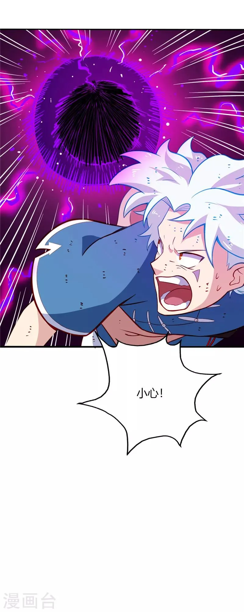 第38话 陷阱 第9页