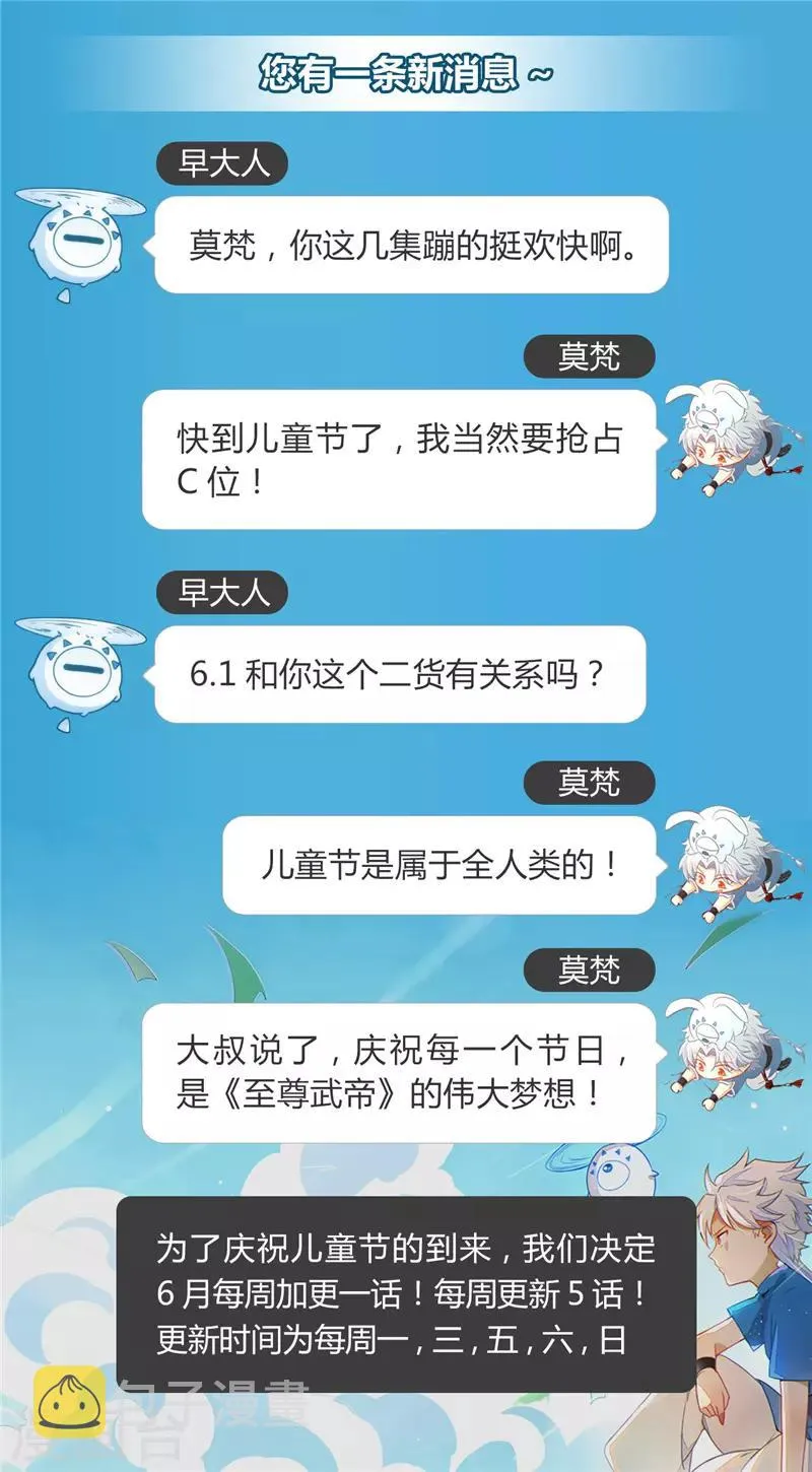 第38话 陷阱 第10页