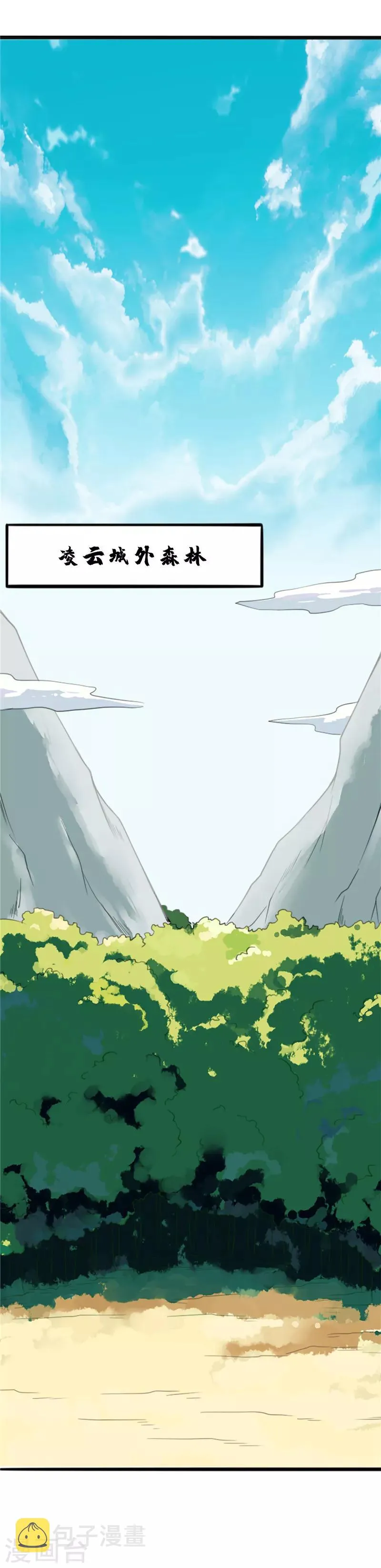 第40话 系统升级 第4页