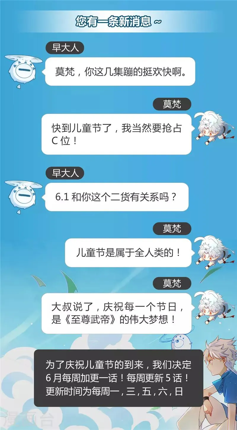 第40话 系统升级 第13页
