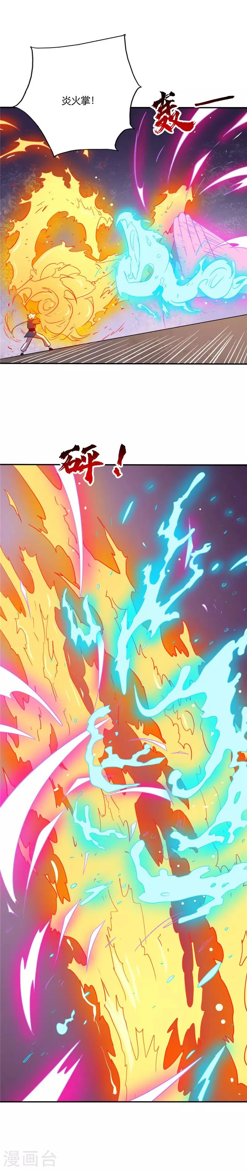 第44话 六长老 第2页