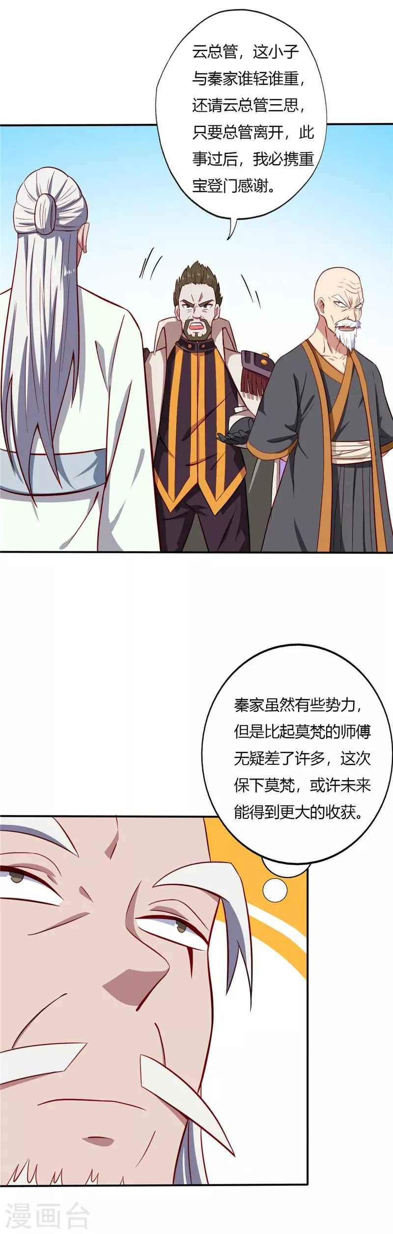 第45话 第一名 第5页