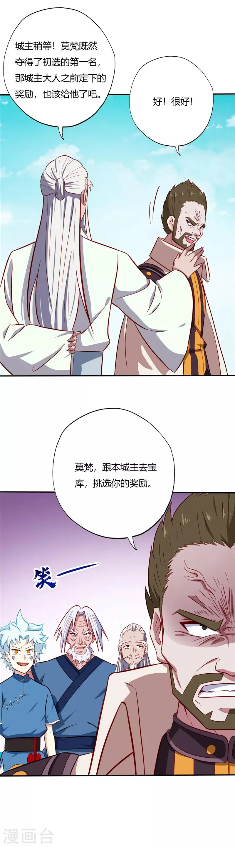 第45话 第一名 第9页