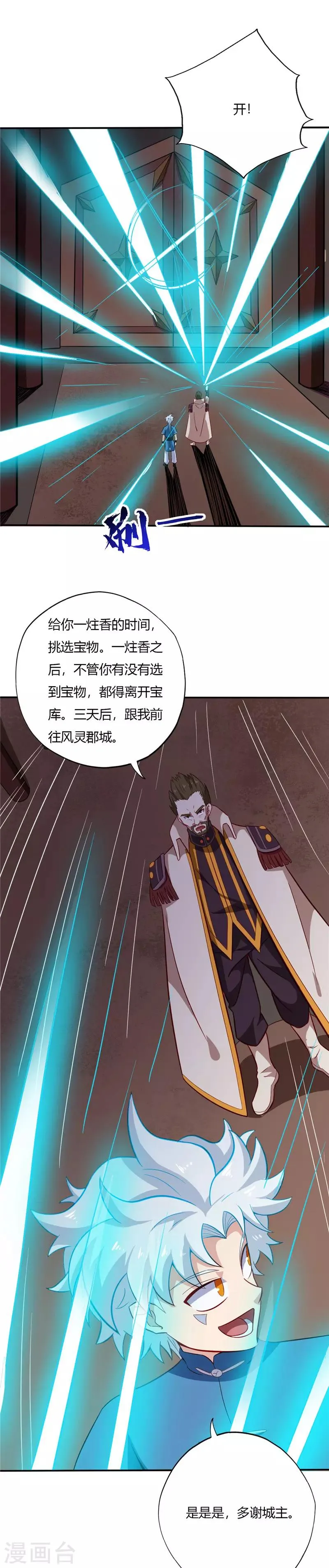 第46话 校园新闻强无敌 第1页