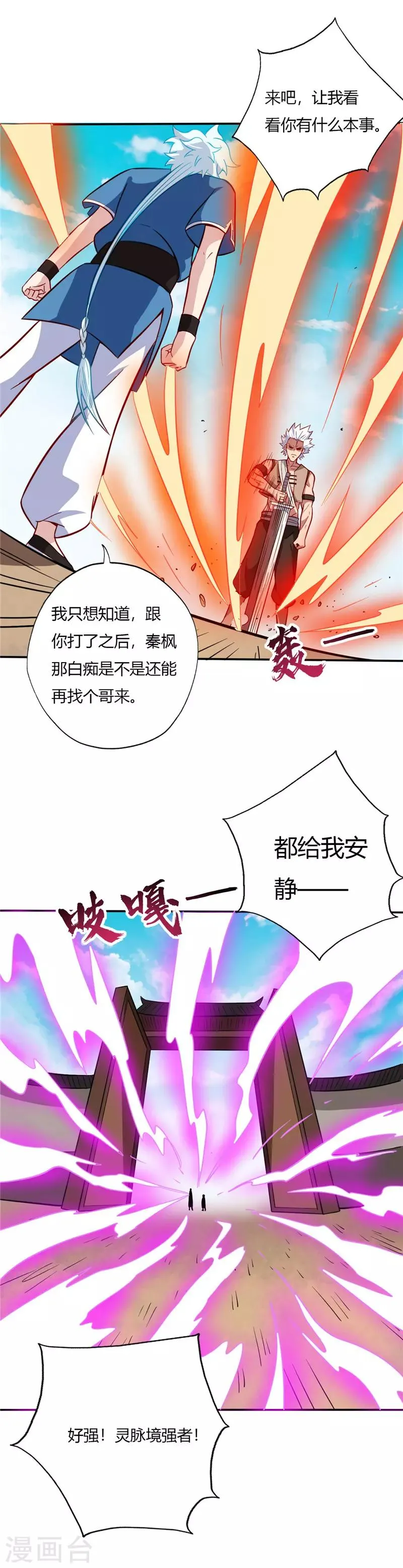 第48话 复试第一轮 第9页