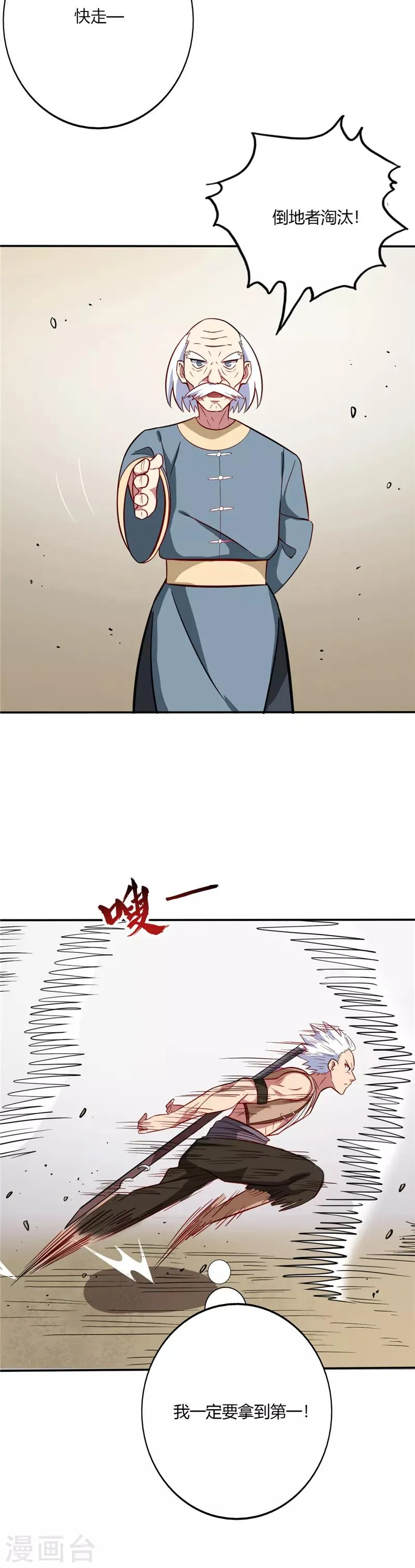 第49话 威压长廊 第2页