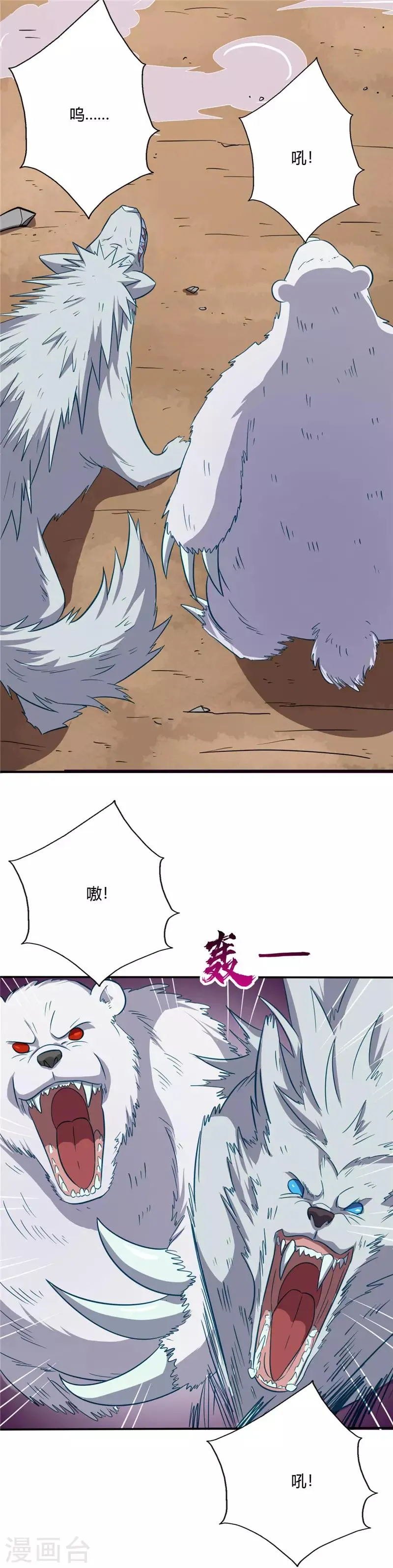 第54话 突破 第4页