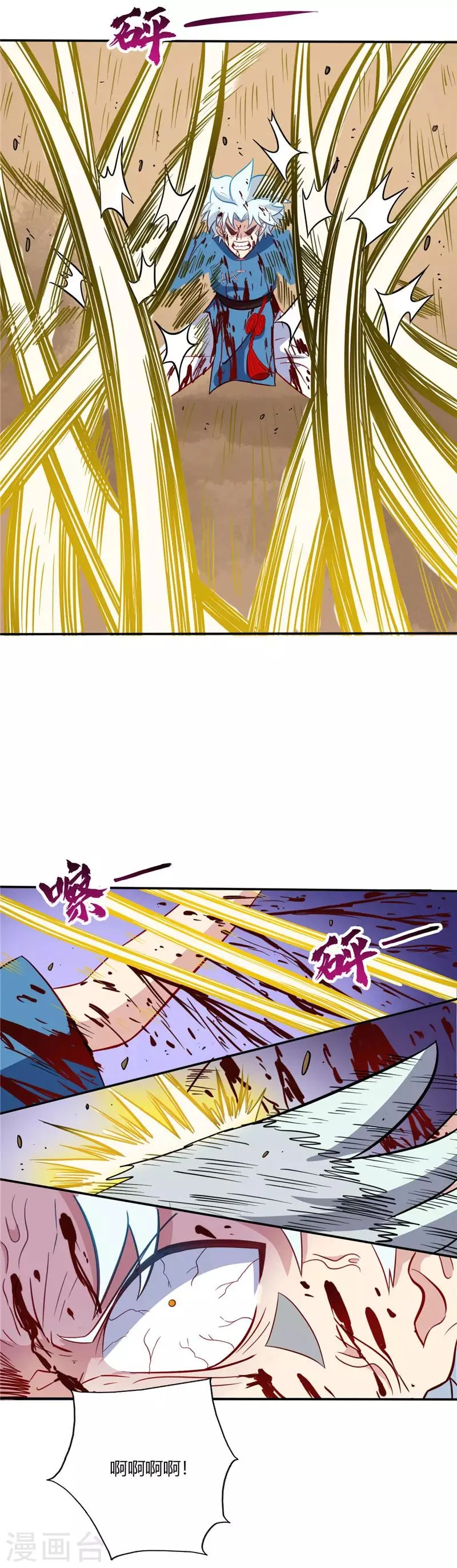第54话 突破 第5页