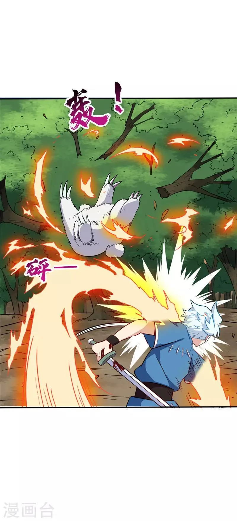 第54话 突破 第9页