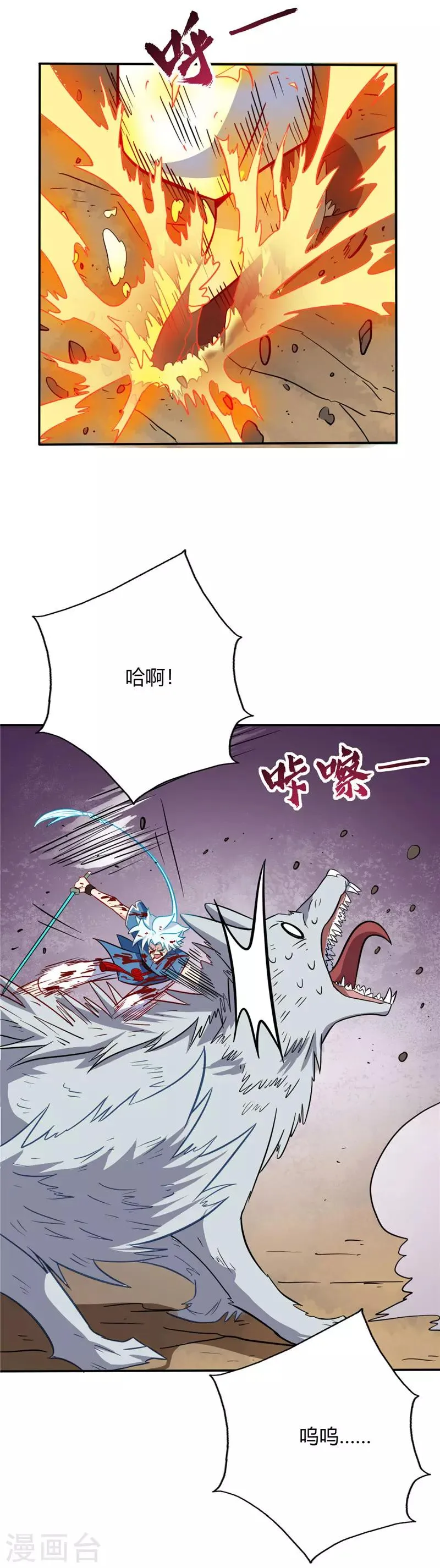 第54话 突破 第11页