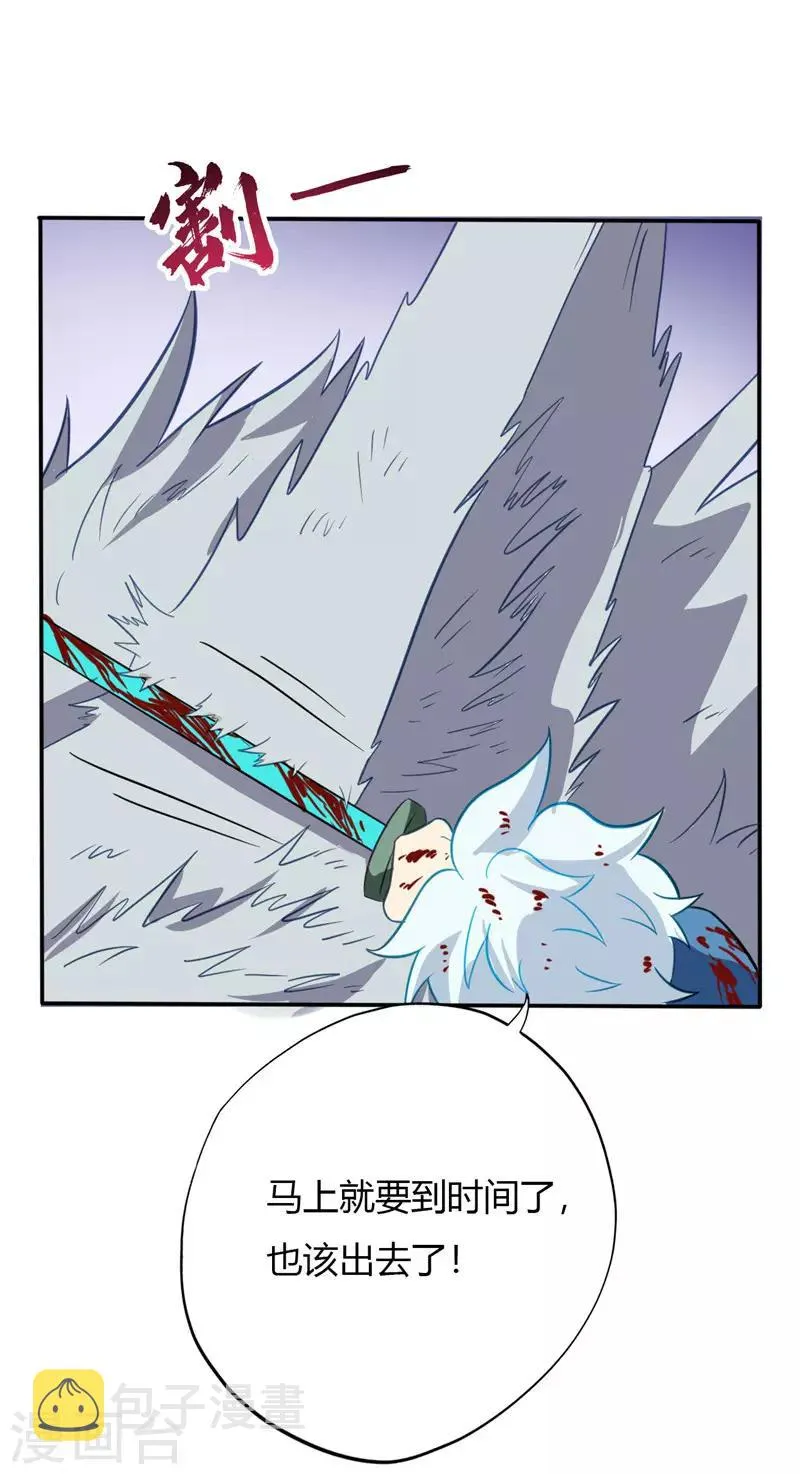 第54话 突破 第13页
