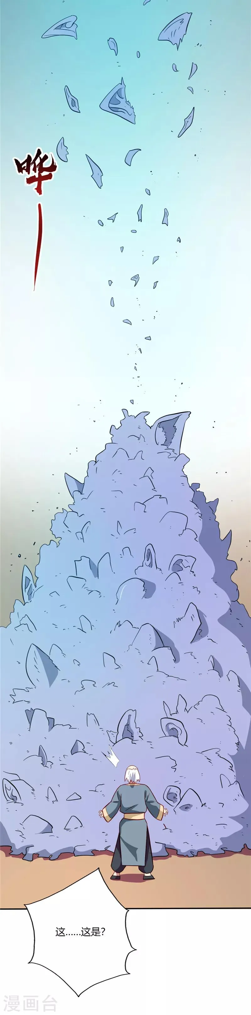 第55话 又是第一 第3页
