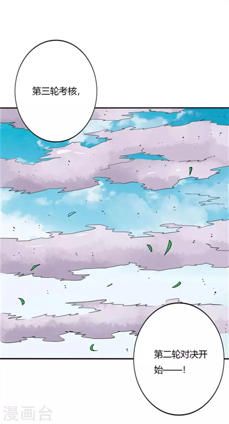 第57话 战秦天辰 第1页
