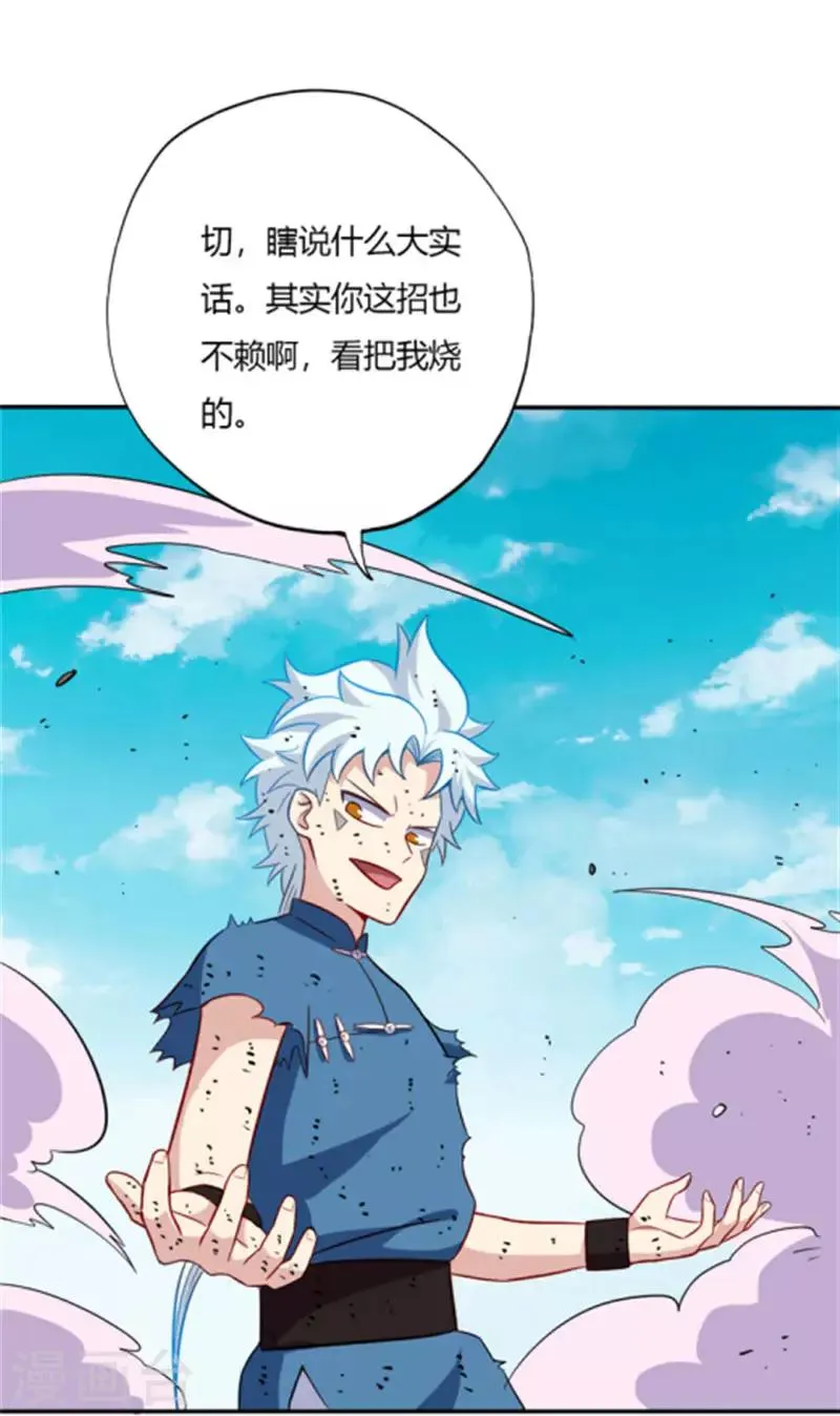 第57话 战秦天辰 第10页