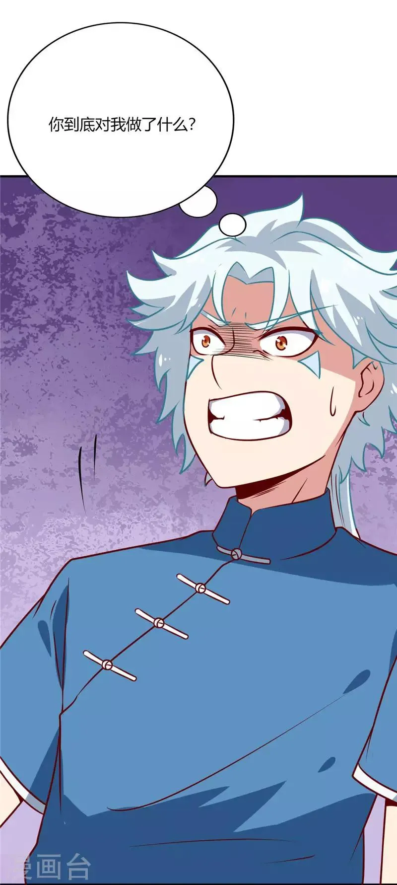 第58话 分出胜负 第8页