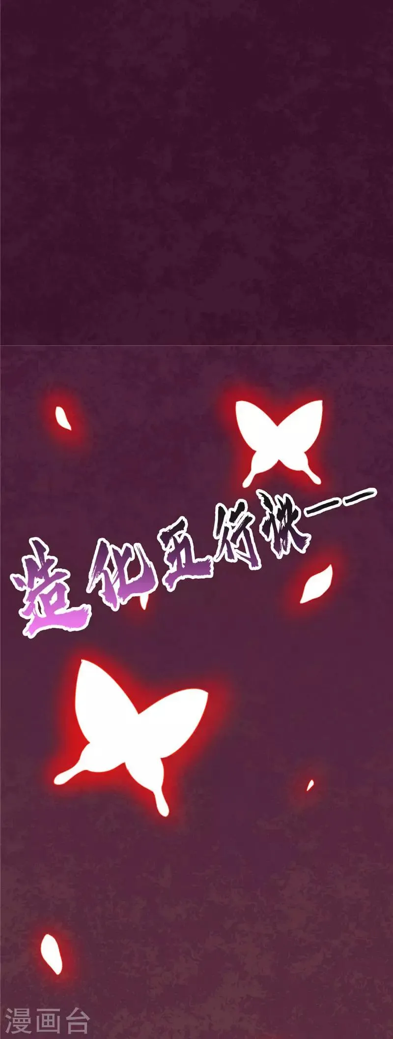 第58话 分出胜负 第13页
