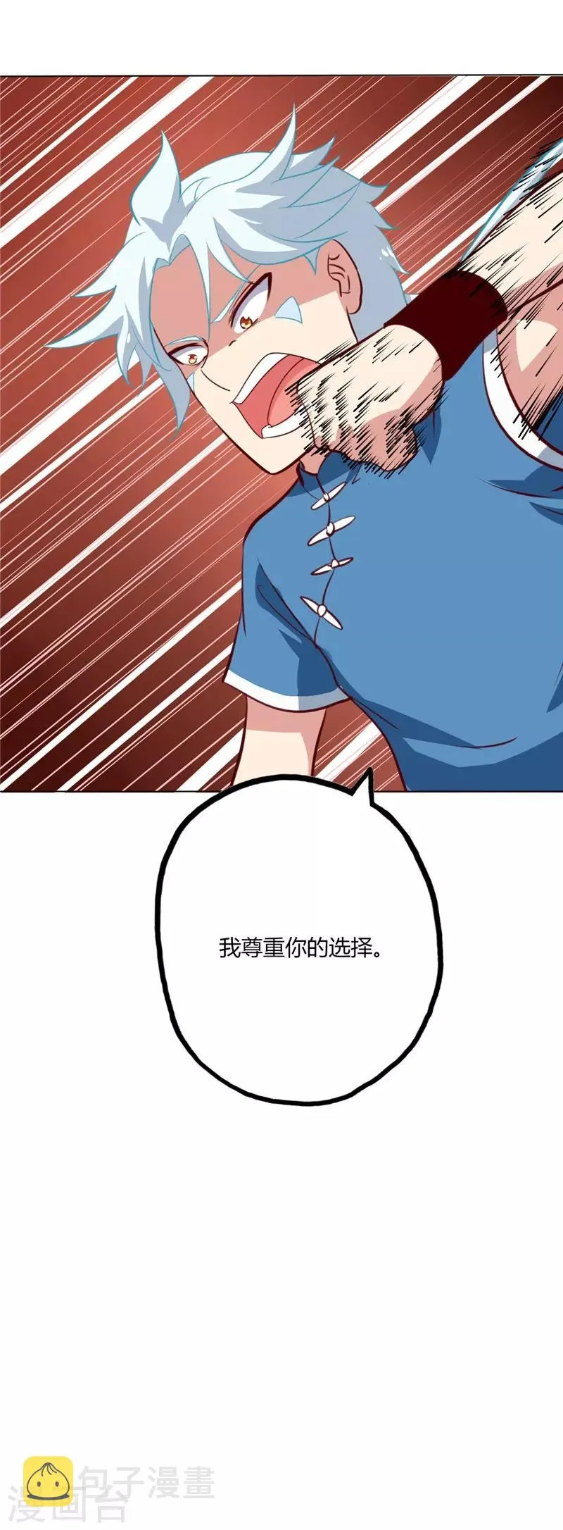 第58话 分出胜负 第23页