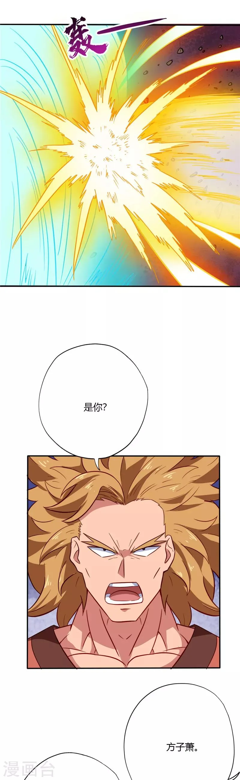 第62话 铁狮来袭 第5页