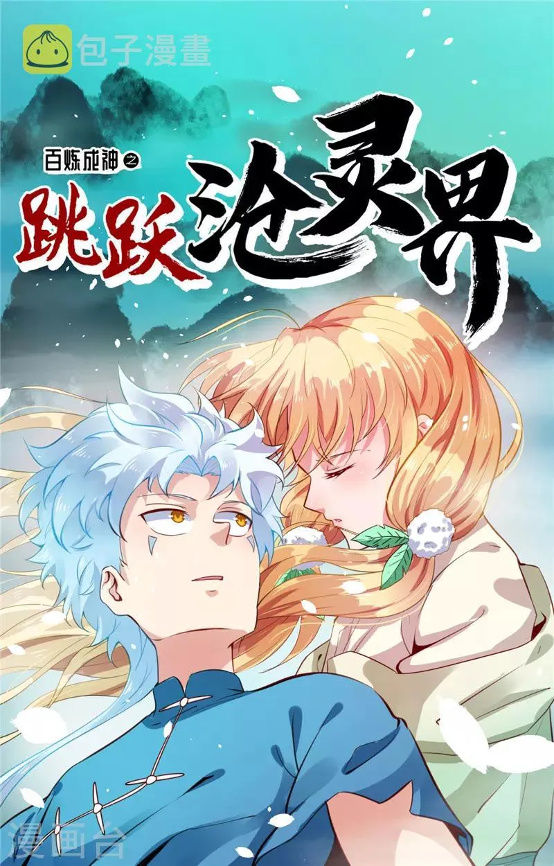 第66话 争夺 第1页