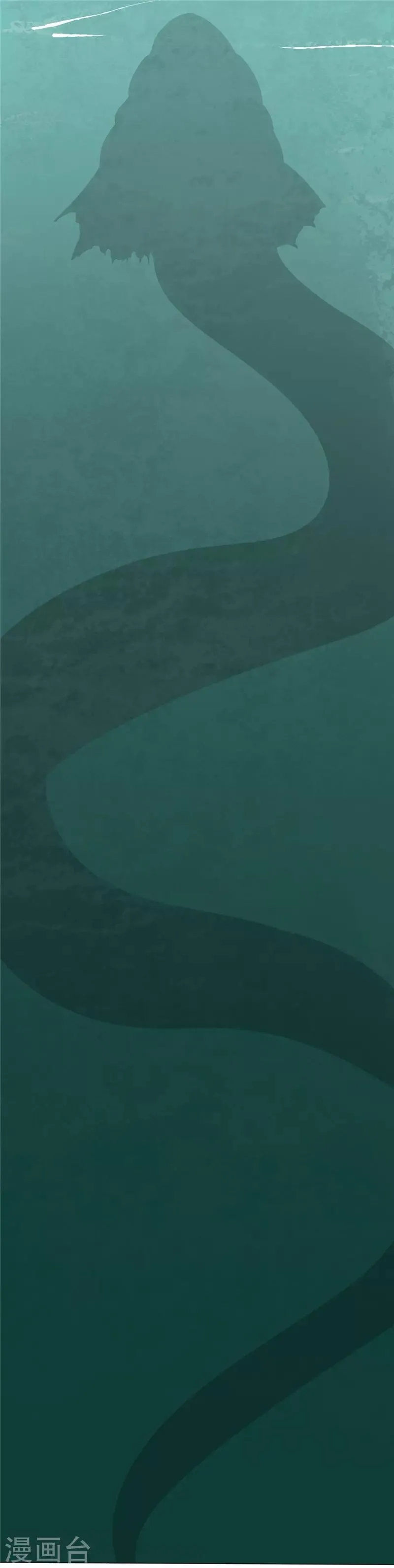 第71话 寒潭 第3页
