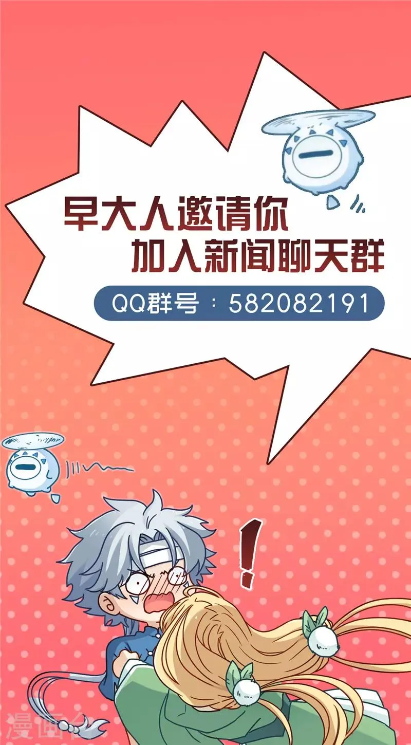 第71话 寒潭 第17页