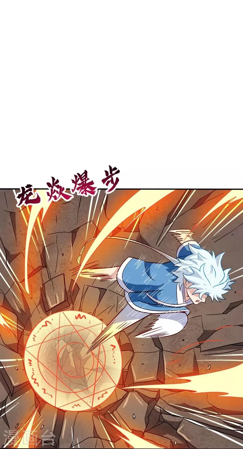 第72话 紫纹寒蟒 第1页