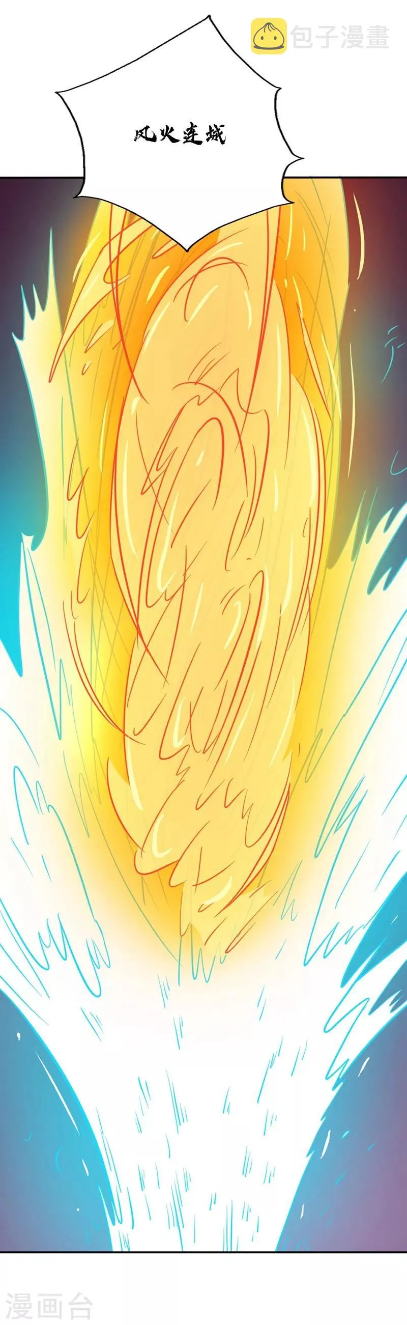 第72话 紫纹寒蟒 第14页